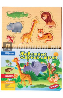 Книжка-игрушка Животные жарких стран (93308)