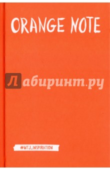 Orange Note. Творческий блокнот, А5