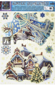 Новогодние украшения на окна "Новогодний терем" (Н-10961)