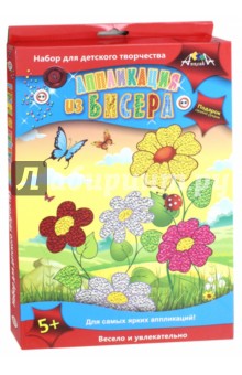Аппликация из бисера "Цветы и бабочки" (С2428-11)