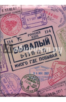 Обложка для загранпаспорта "Бывалый" (OP15)