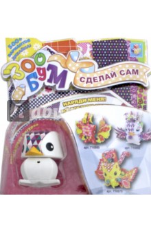 Набор для творчества-игрушка "Пингвинчик" (Т10882)