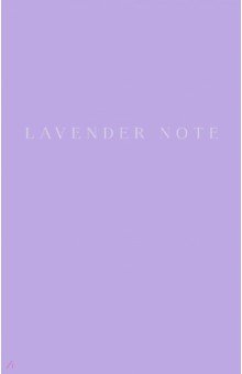 Блокнот "Lavender Note", А5, нелинованный