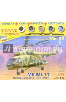 7253П/Российский десантно-штурмовой вертолет Ми-17 (М:1/72)