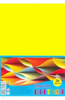 Картон цветной 20 листов, желтый (С2672-01)