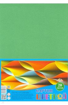 Картон цветной 20 листов, зеленый (С2672-04)