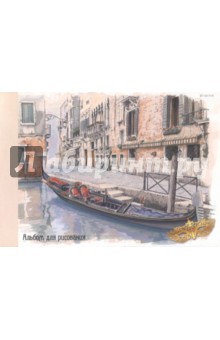 Альбом для рисования 40 листов, склейка Венеция (АБ401602)