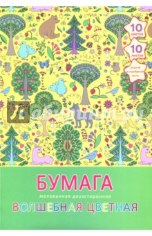 Цветная двухсторонняя мелованная бумага "Волшебный лес" (10 листов, 10 цветов) (ЦБВМ21010250)