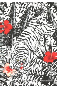 Скетчбук "Тигр в джунглях" (100 листов, А5, евроспираль) (ТС51004592)