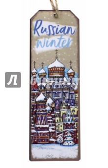 Закладка для книг Русская зима (77081)