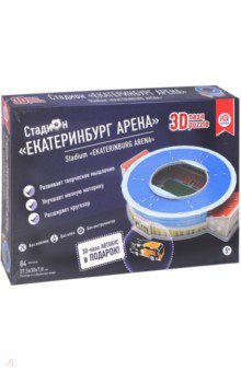 3D пазл "Стадион "Екатеринбург Арена" (16553)