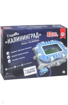 3D пазл "Стадион "Калининград" (16555)
