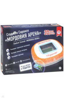 3D пазл "Стадион Саранск "Мордовия Арена" (16548)
