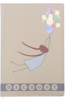 Обложка для паспорта "Девочка с шариками" (038001обл003)