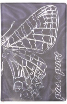 Обложка для паспорта Серебряная бабочка (038004обл001)