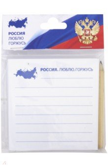 Набор с блоком для записей "Россия" (90х90)