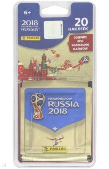 Набор наклеек FIFA Cup Russia 2018 (4 пакетика)