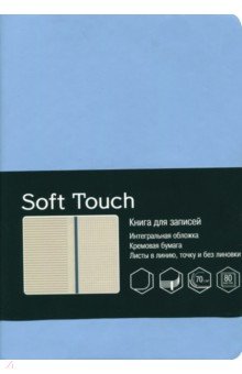 Книга для записей "Soft Touch. Голубой" (80 листов, А6+, искусственная кожа) (КЗСК6802583)