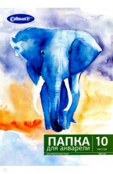 Папка для акварели "Слон" (10 листов, А4) (FK-4410)