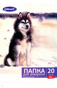 Папка для акварели "Собака" (20 листов, А4) (FK-4420)