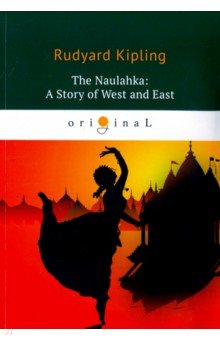 The Naulahka. A Story of West and East