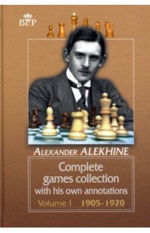 Complete Games Collection With His Own Annotations. Volume I. 1905-1920