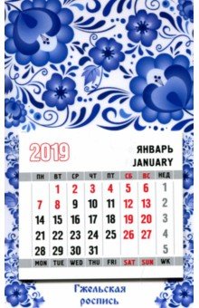 Календарь-магнит на 2019 год Гжельская роспись