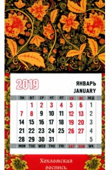 Календарь-магнит на 2019 год Хохломская роспись
