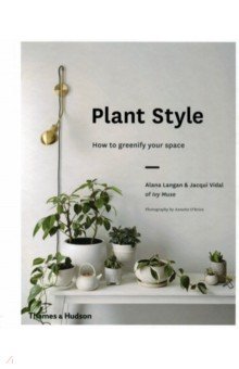 Plant Style. How to Greenify Your Space