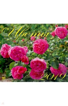 Календарь 2019 Цветы (70901)