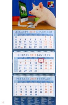 Календарь квартальный на 2019 год Год поросенка. За компьютером (14904)