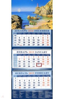 Календарь 2019 Морские просторы (14925)