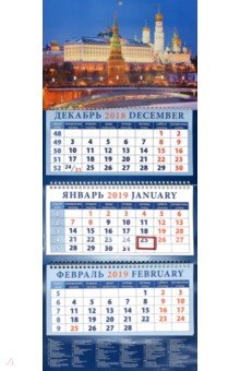 Календарь 2019 Вечерняя Москва (14929)