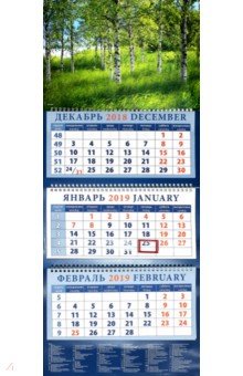 Календарь 2019 Березовая роща (14941)