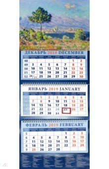 Календарь 2019 Антиб. Вид с плато Нотр-Дам (14947)