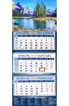 Календарь 2019 Прекрасный пейзаж с островом (14953)