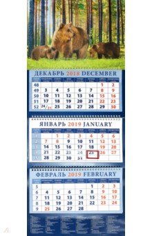 Календарь 2019 Утро в лесу. Медведица с медвежатами (14960)