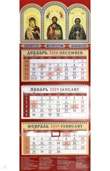 Календарь 2019 Образ Пресвятой Богородицы Владимирская (22901)