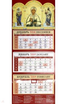 Календарь 2019 Образ Пресвятой Богородицы. Взыскание погибших (22908)