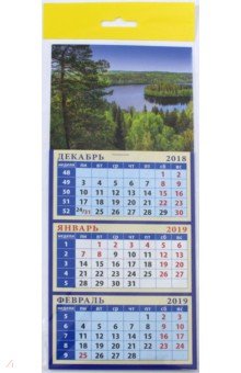Календарь 2019 Лесные дали (34919)