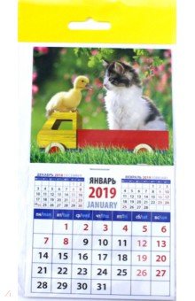 Календарь 2019 Настоящие друзья (20922)
