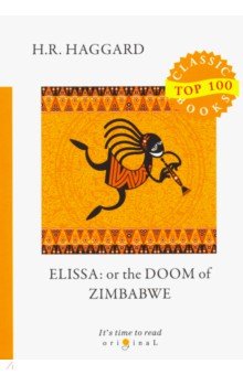 Elissa: or The Doom of Zimbabwe