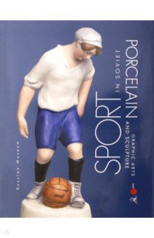 Sport in Soviet Porcelain, Graphic Arts, and Sculpture