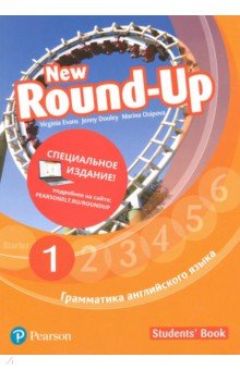 New Round Up Russia 1. Students Book. Special Edition