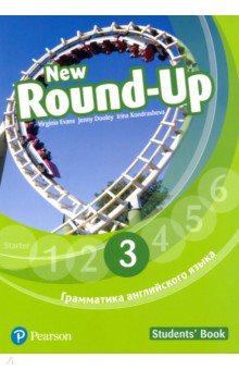 New Round Up Russia 3. Students Book. Special Edition