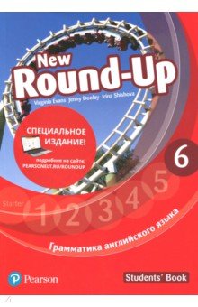 New Round Up Russia 6. Students Book. Special Edition