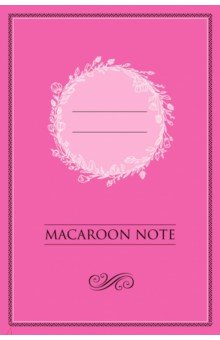Блокнот Macaroon Note (48 листов, А5, линейка, цветные страницы (малина)
