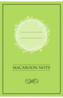 Блокнот Macaroon Note (48 листов, А5, линейка, цветные страницы (фисташка)