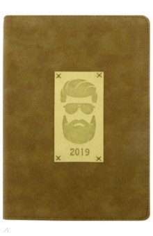 Ежедневник датированный на 2019 год Beard (AZ649emb/brown)