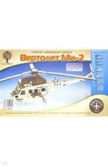 Сборная модель "Вертолет Ми-2" (80110)